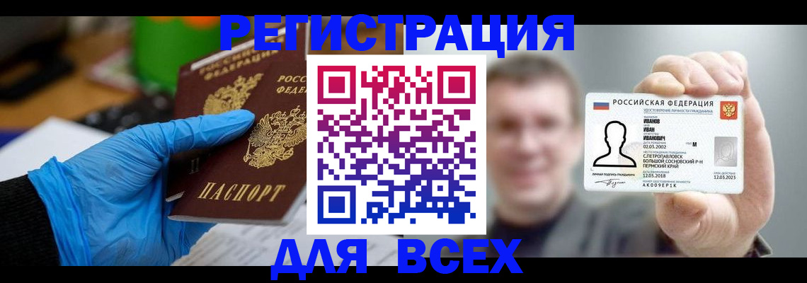 временная регистрация 2025 в Шахтах